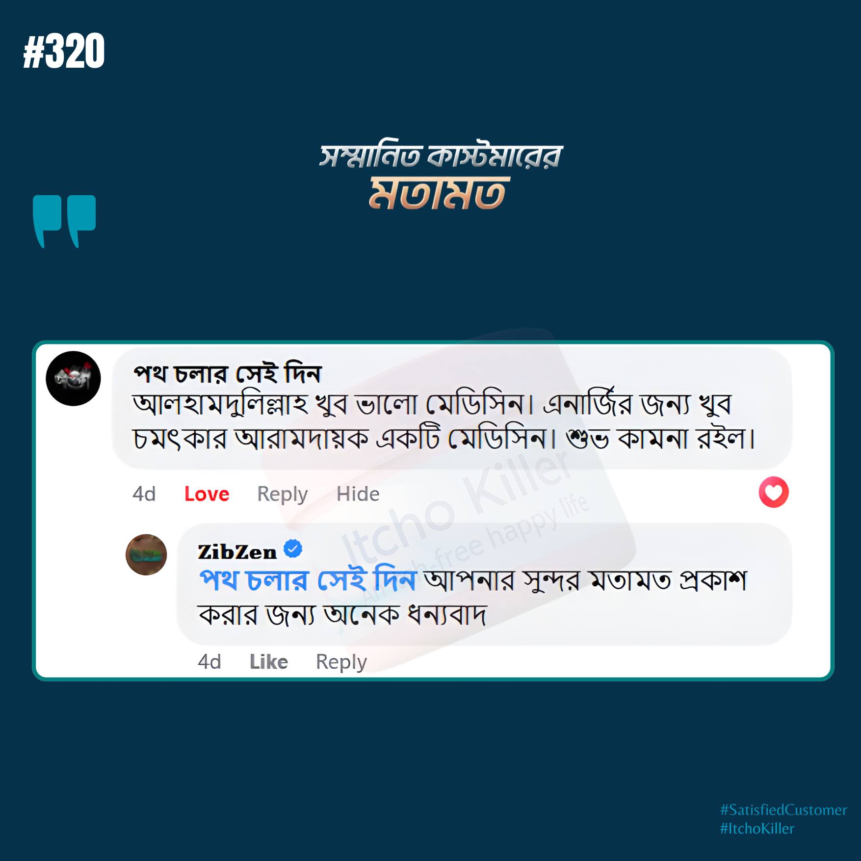 review7